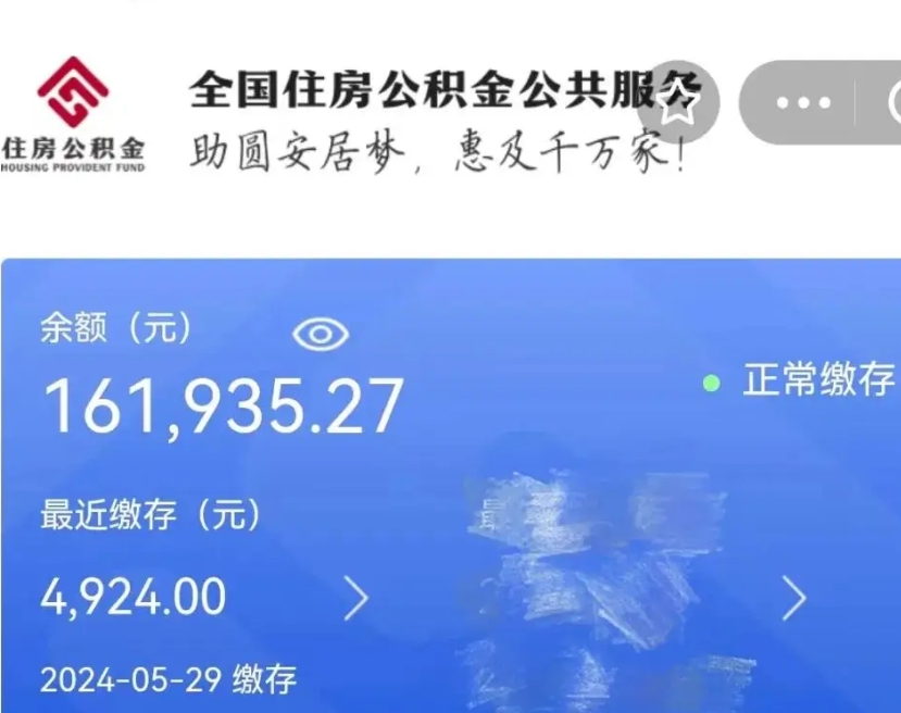 灵宝代取出住房公积金（代取公积金是怎么操作的）