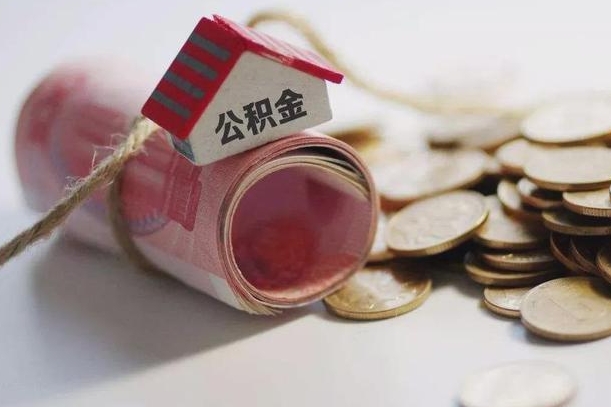 灵宝离职后住房公积金怎么提出来（离职后住房公积金提取流程）